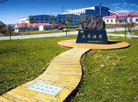 包头天华矿业集团